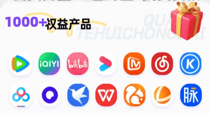 虚拟权益产品批发实战指南：全网影视会员卡货源如何搭建高利润体系
